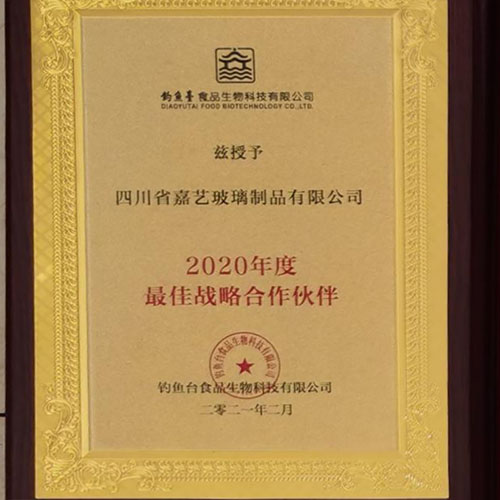最佳戰略合作伙伴