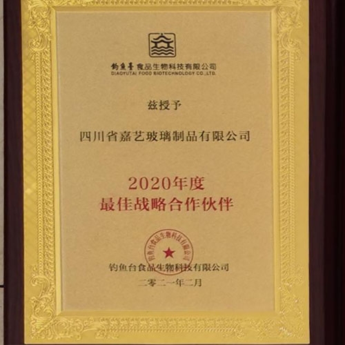 最佳戰略合作伙伴